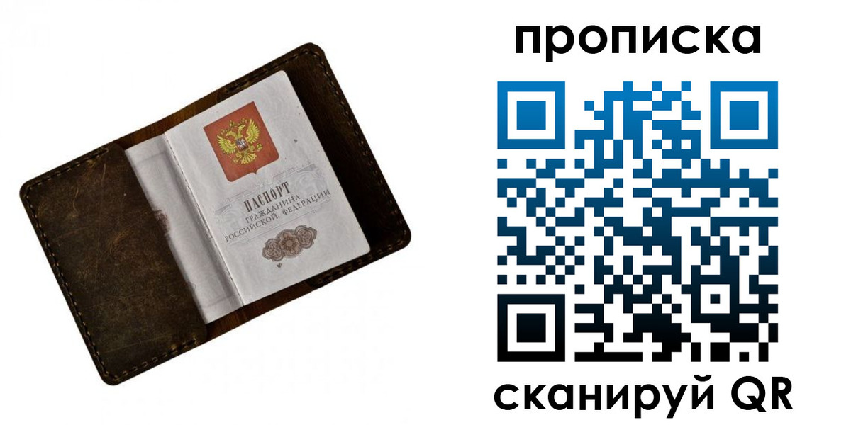 купить прописку в Верхней Пышме