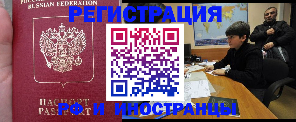 временная регистрация поиск в Верхней Пышме