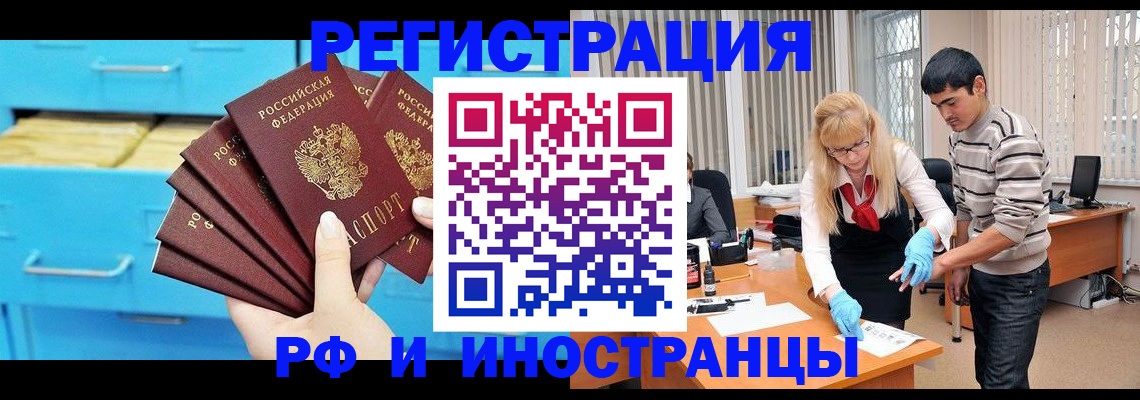 временная регистрация надежно в Верхней Пышме