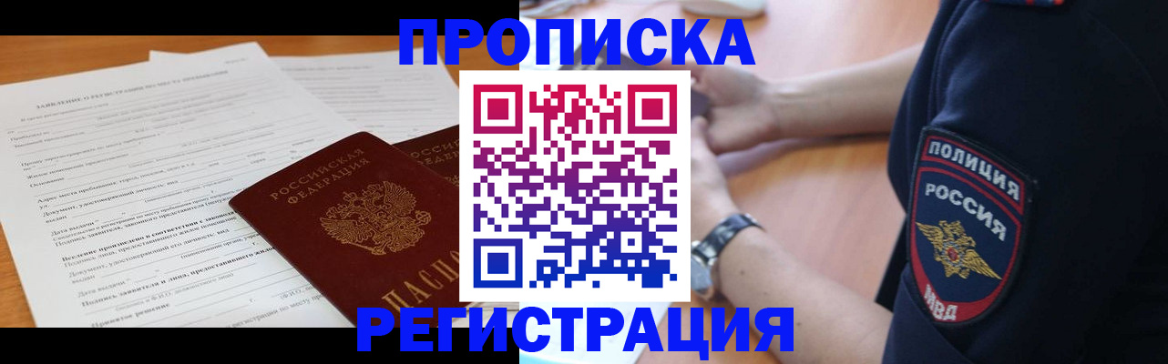 временная регистрация госуслуги в Верхней Пышме