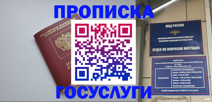 временная регистрация надежно в Верхней Пышме