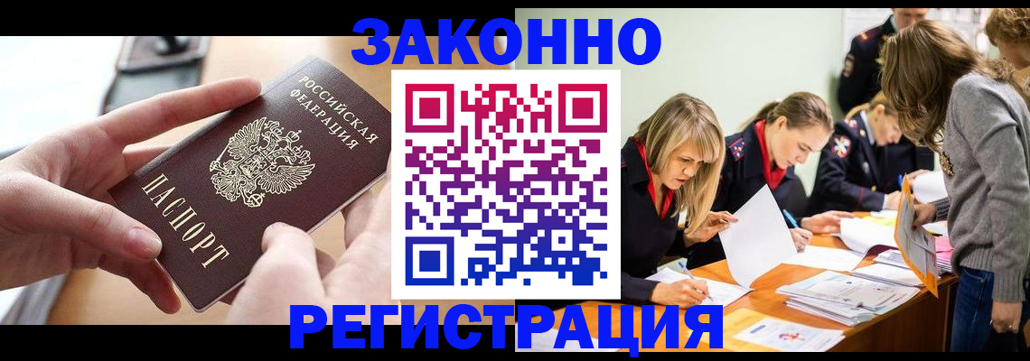 прописка для работы в Верхней Пышме